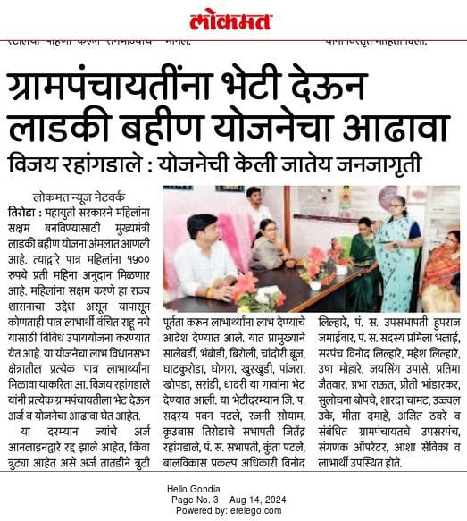 Benefactor Supports ‘Ladki Bahin’ Initiative for Women Empowerment