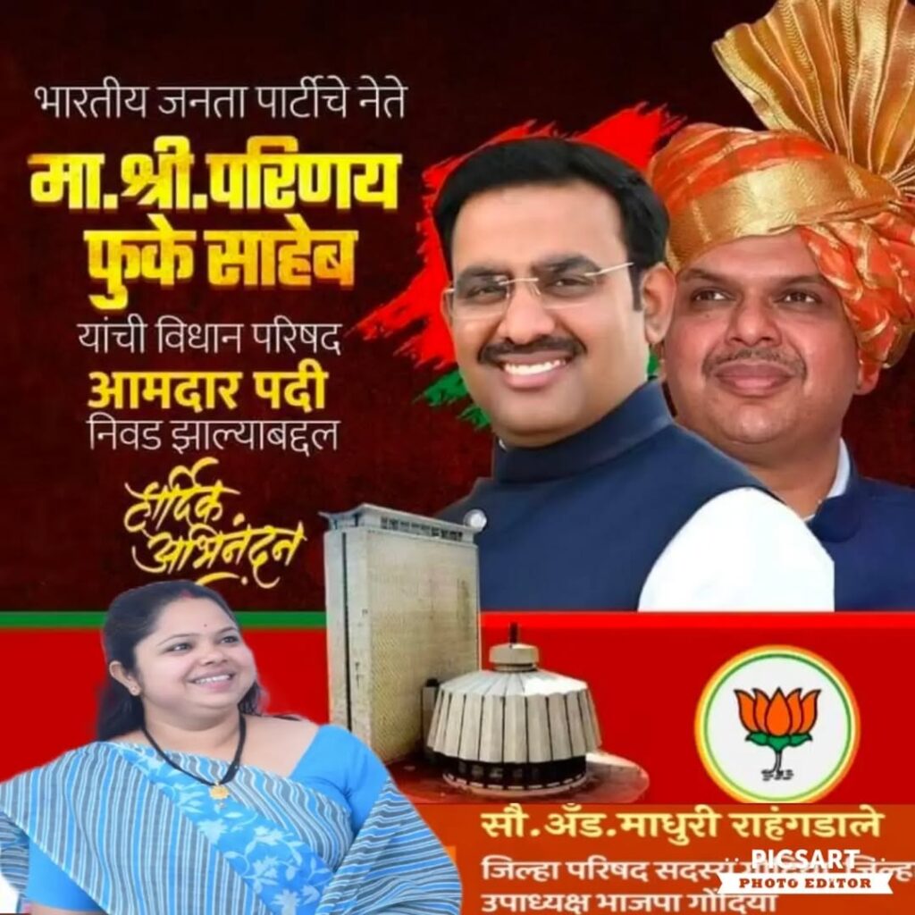 Dr. Parinay Fuke Elected MLA in Maharashtra