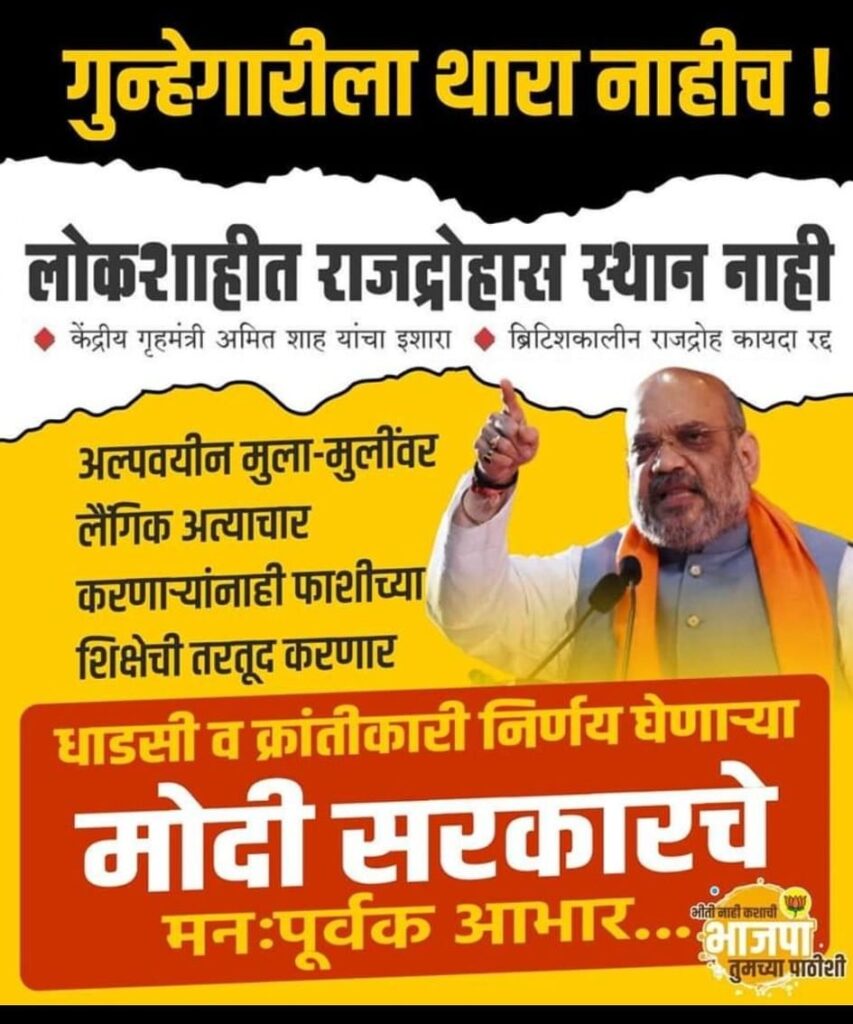 Modi Government Thanks for Revolutionary Military Justice Reforms