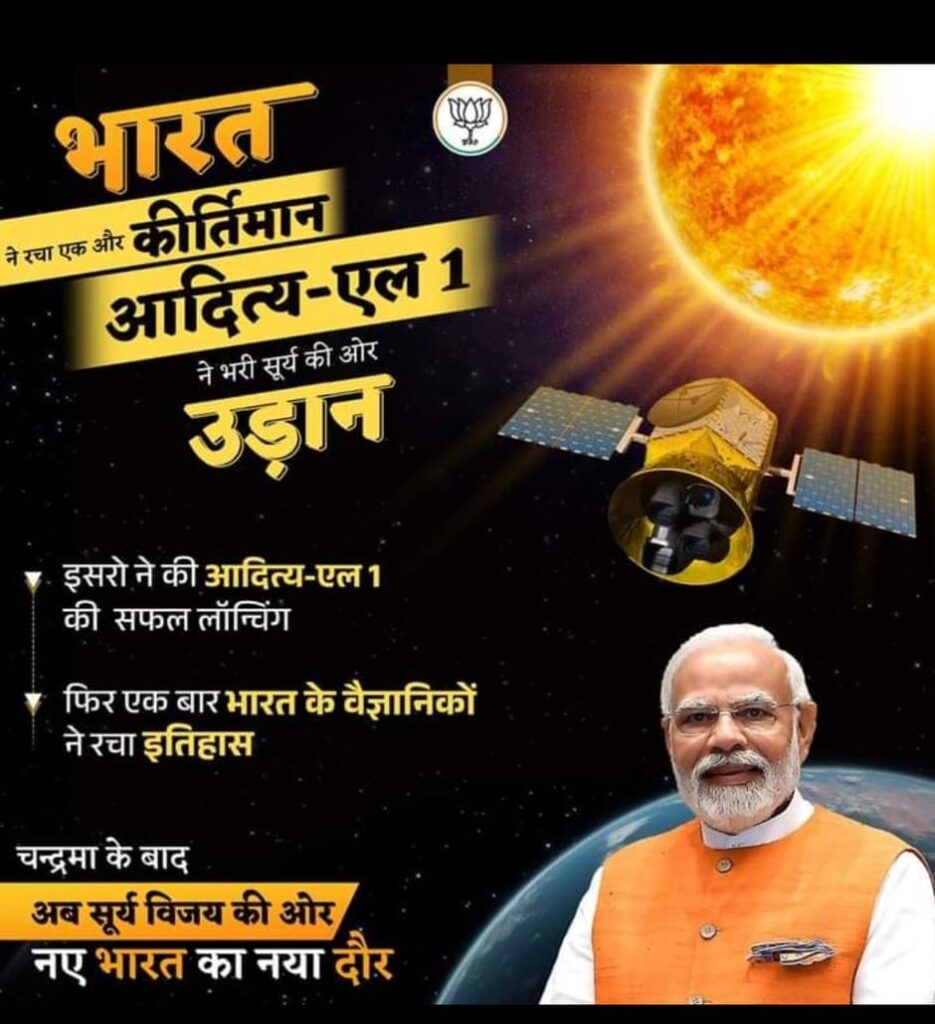 Aditya-L1 Mission Successfully Launches from Sriharikota