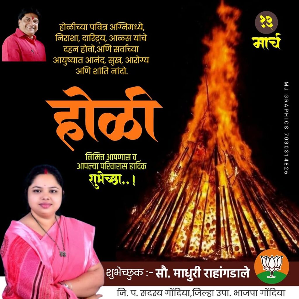 Holi Celebrated with Color and Joy on March 13