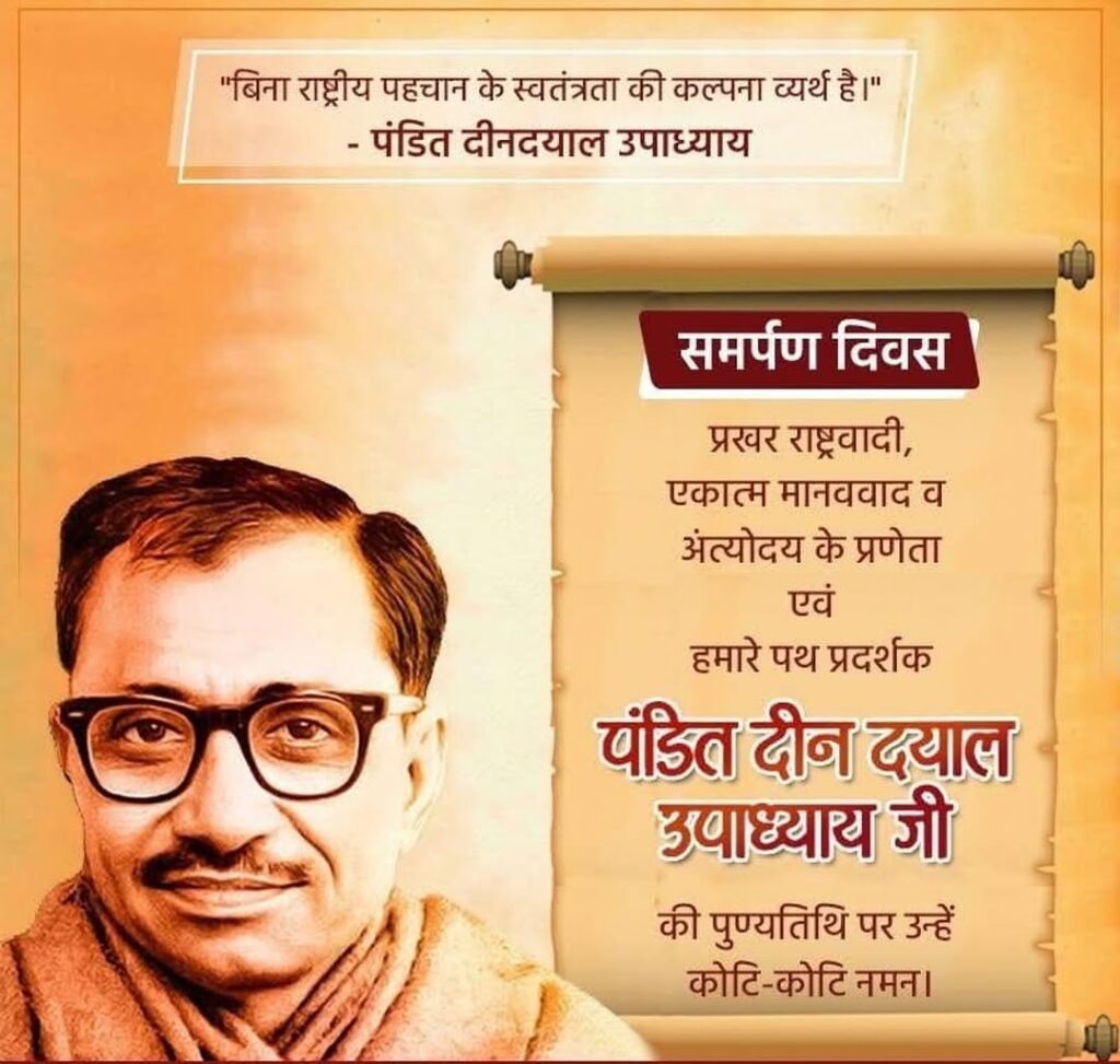 India Honors Upadhyaya’s Integral Humanism on Anniversary