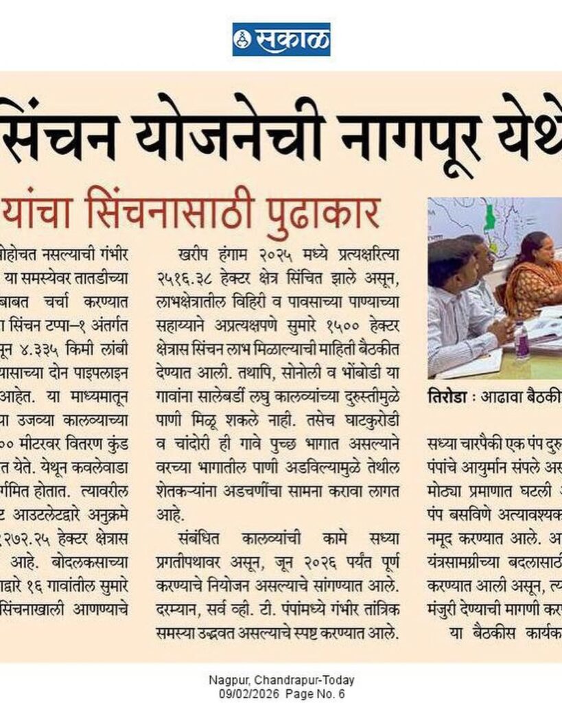 Local Farmer Leader Supports Tiroda Goregaon Community