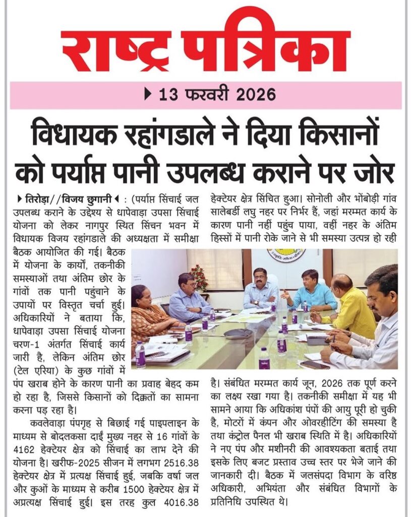 Gondiya Farmer Leads Way in Agricultural Innovation