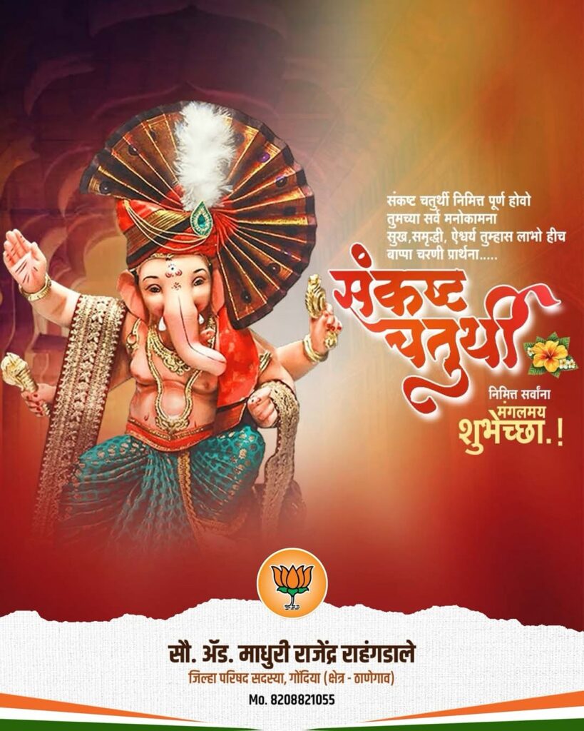 Devotees Pray to Lord Ganesha on Sankashti Chaturthi