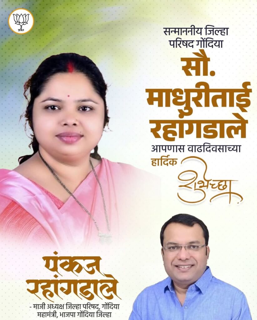 Zilla Parishad Member Celebrates Community Member’s Birthday