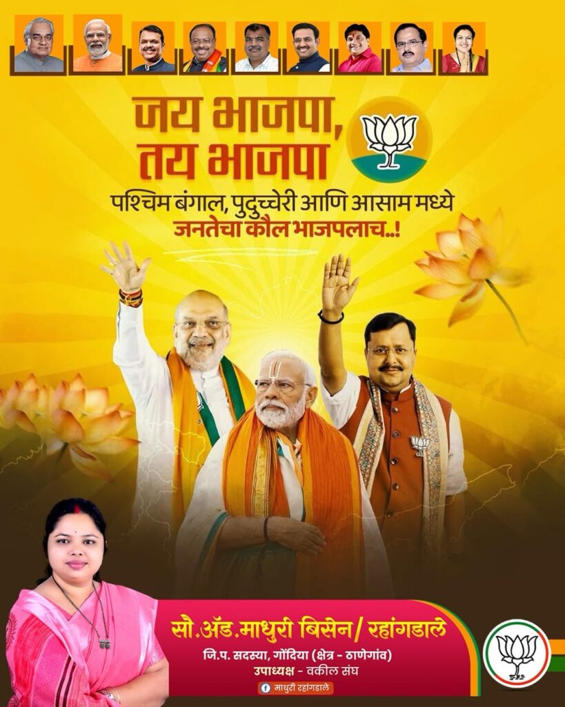 BJP Rally Shows Strong Community Support on May 5