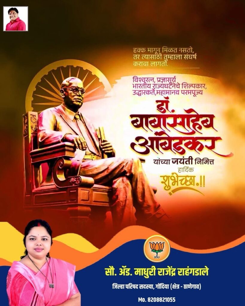 Tribute Honors Babasaheb’s Fight for Social Equity