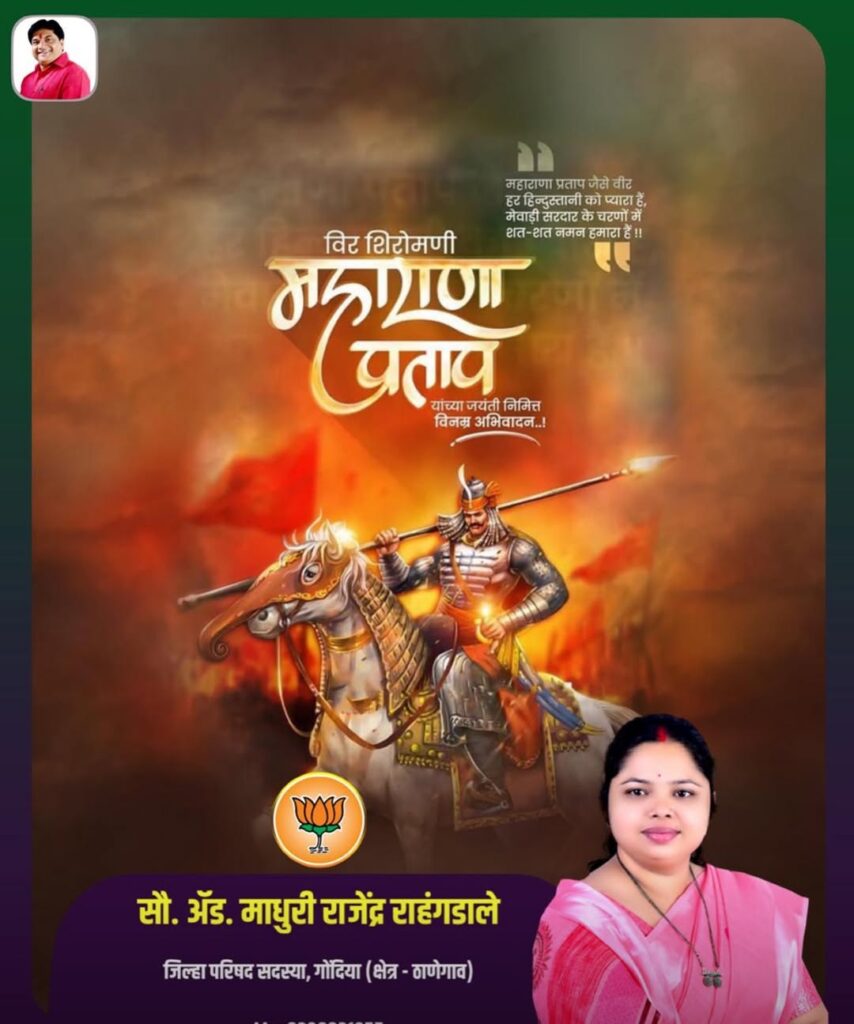 India Honors Maharana Pratap’s Valor and Bravery