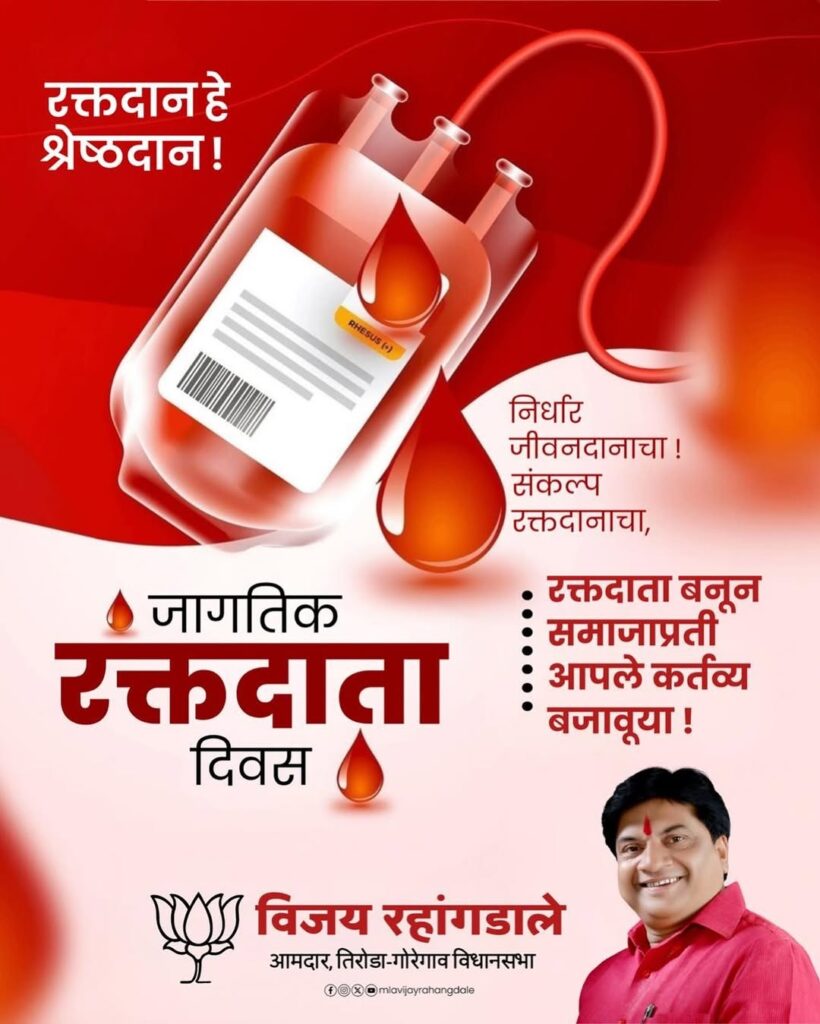 Mumbai Community Center Hosts Blood Donation Drive