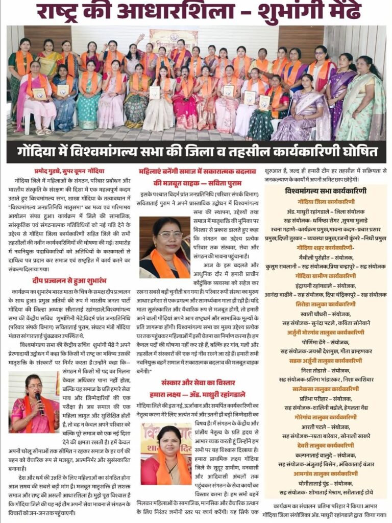 Meera Sharma Leads Workshop on Women’s Rights and Financial Independence