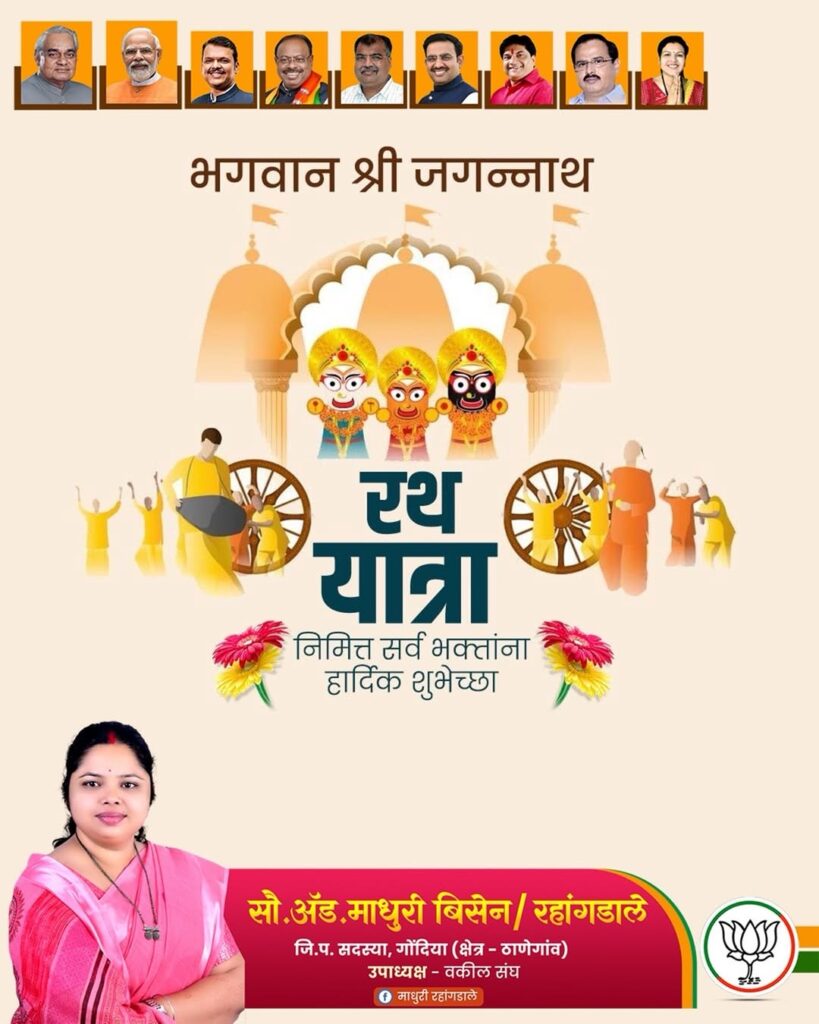 Hindus Celebrate Annual Rath Yatra Festival