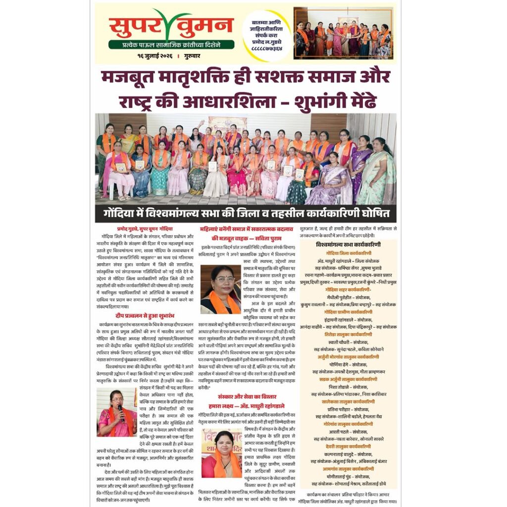 New Coordinators Appointed at Women’s Empowerment Ceremony