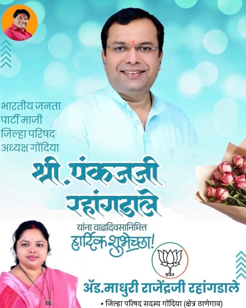 Community Celebrates ‘Bhaiya’s’ Birthday with Warm Wishes