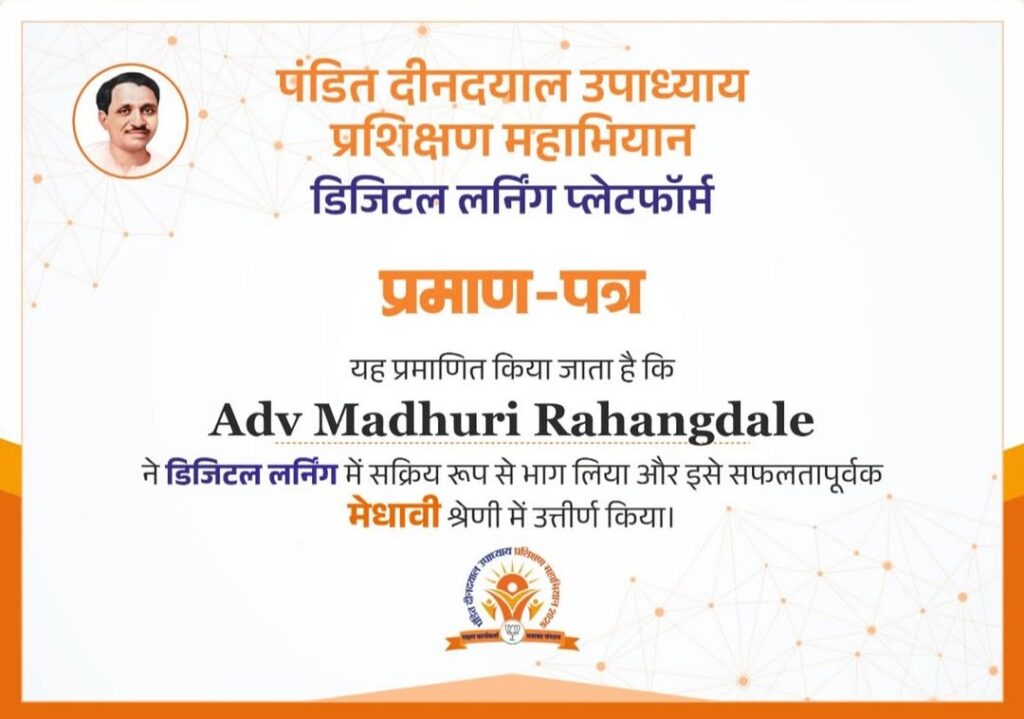 BJP Women’s Wing Empowers Maharashtra Women Through Digital Training