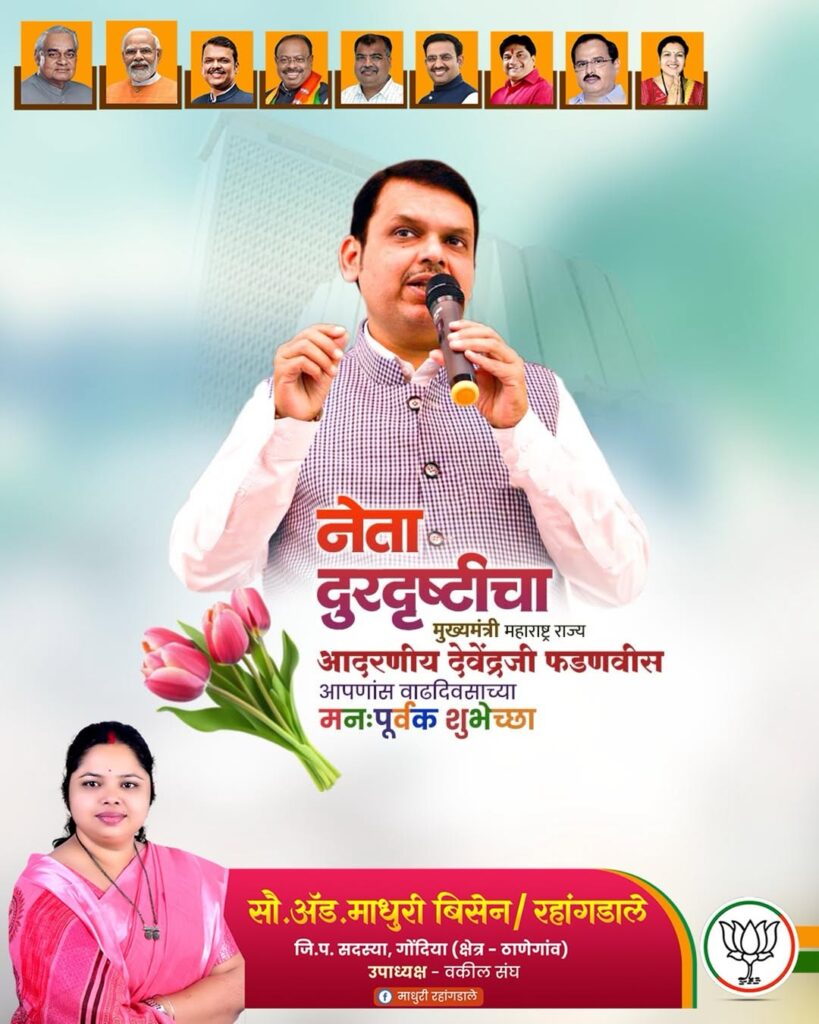Maharashtra Leaders Push for Enhanced Healthcare and Longevity