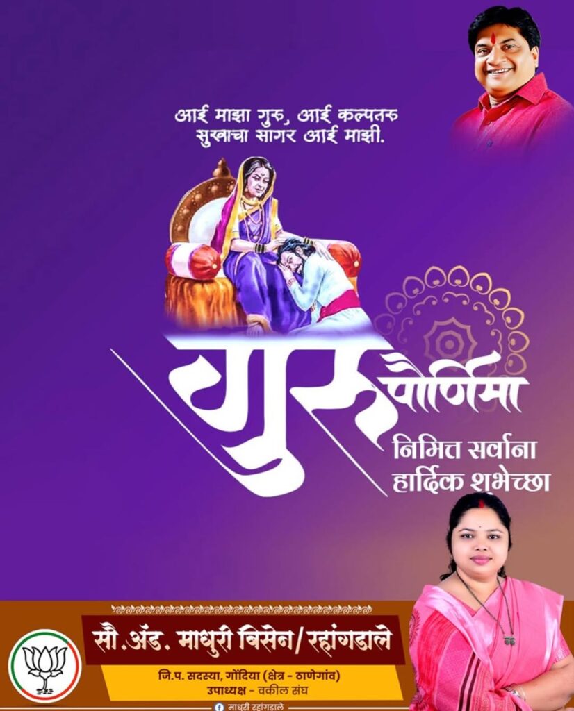 Devotee Honors Spiritual Guide with Sanskrit Verse