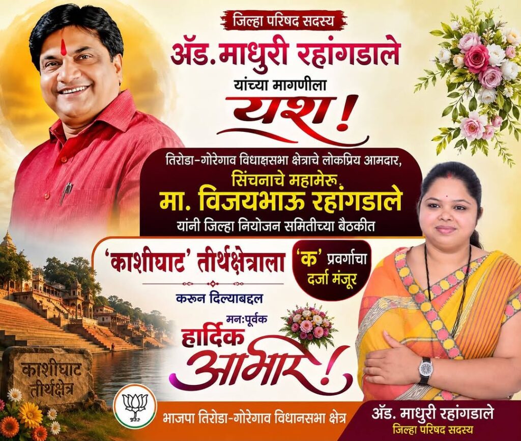 Kasigad Tirthakshetra Categorized ‘K’ to Boost Tourism and Economy