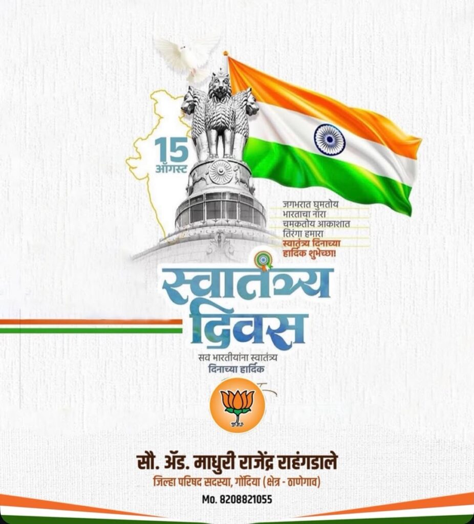 Prominent Figure Celebrates India’s Unity on Eve of Independence Day